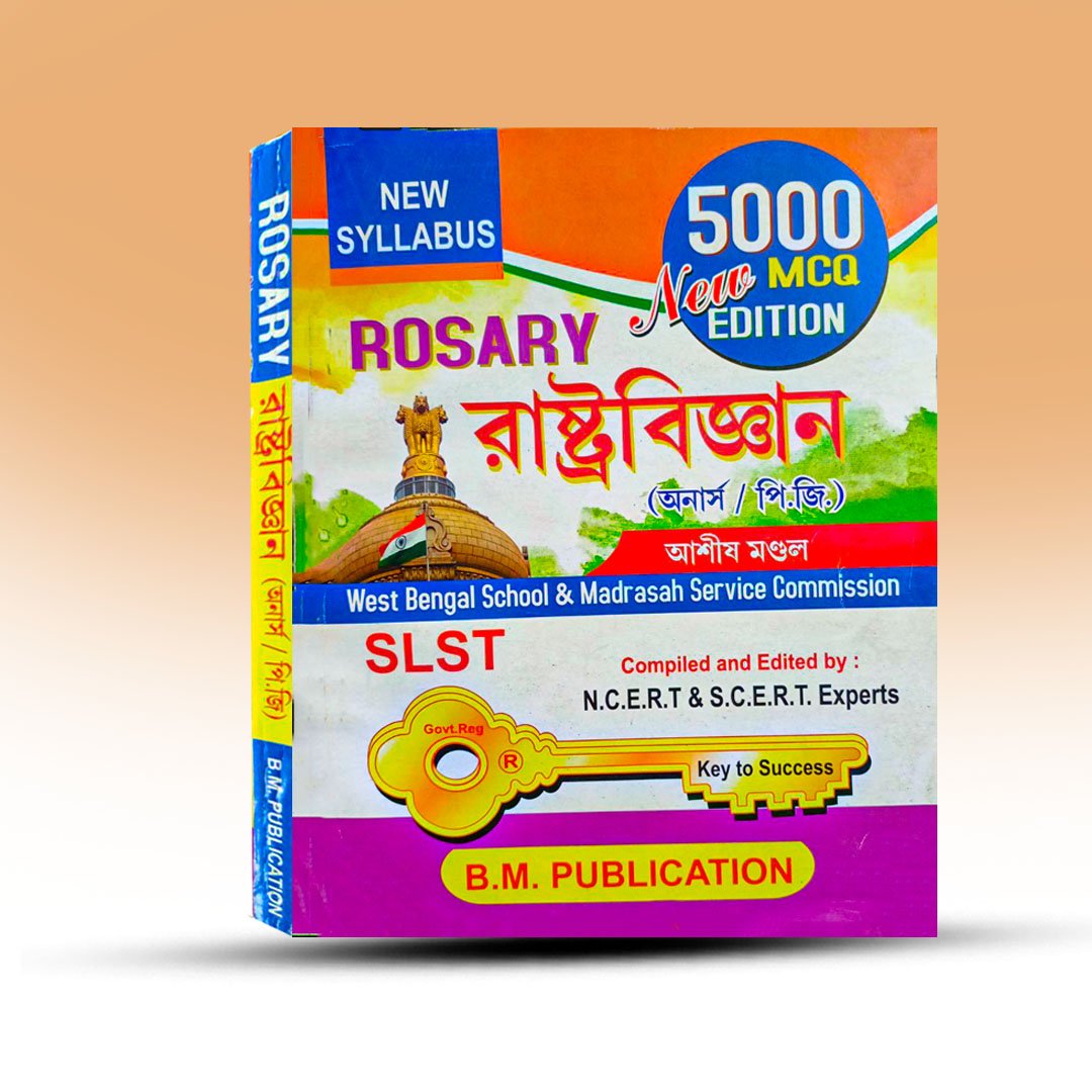 SLST Political Science Book - Rosary Rastra Bigyan [Ashis Mandal].jpg